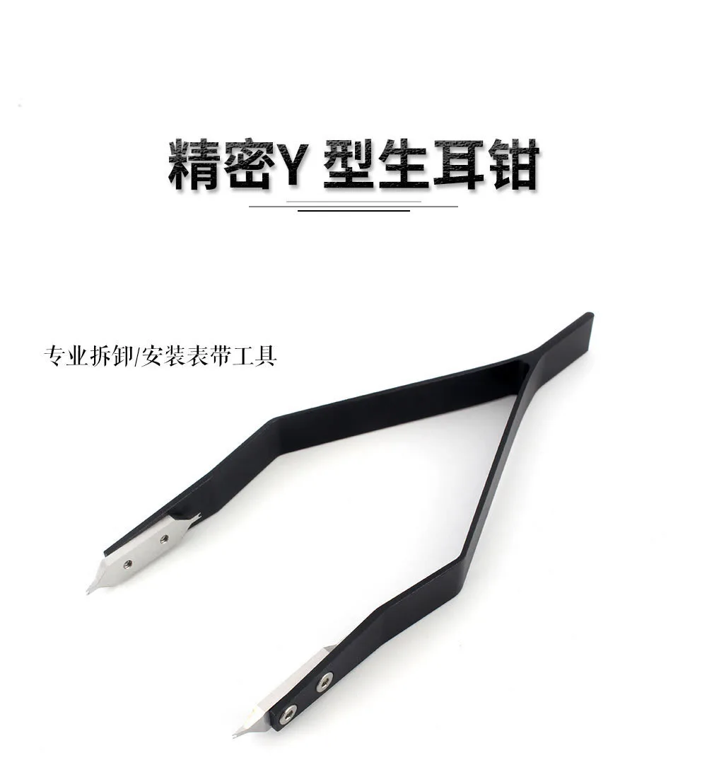 정밀 Y자형 스프링바 핀셋