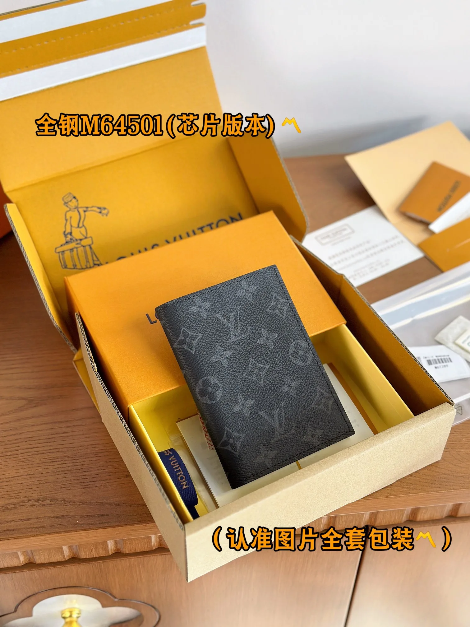 루이비통 여권 커버 M64501